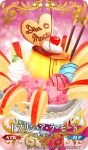  apple cherry chocolate craft_essence desert fate/grand_order fate_(series) food fruit hayosena ice_cream no_humans official_art passion_lip pocky pudding red_background waffle 