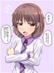  1girl blush breasts brown_eyes brown_hair collared_shirt commentary_request eyebrows_visible_through_hair fusu_(a95101221) hairband highres long_sleeves open_mouth purple_background purple_hairband shirt short_hair solo speech_bubble tears touhou translation_request tsukumo_yatsuhashi 
