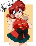  1girl absurdres blue_eyes blush braid breasts chinese_clothes commentary_request drink genderswap genderswap_(mtf) highres huge_breasts looking_at_viewer medium_hair open_mouth ranma-chan ranma_1/2 red_hair single_braid skirt smile suzusato_rinka tangzhuang 