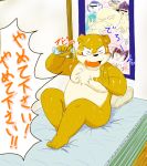  2008 anthro bed belly blush canid canine eyes_closed furniture humanoid_hands japanese_text male mame_taro mammal moobs raccoon_dog sitting slightly_chubby solo tanuki text 