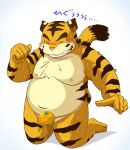  2008 anthro balls barely_visible_genitalia belly blush bodily_fluids censored eyes_closed felid genitals humanoid_hands japanese_text kemono male mame_taro mammal moobs navel nipples overweight overweight_male pantherine pink_nose simple_background solo sweat text tiger 