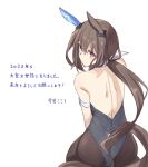  1girl admire_vega_(umamusume) animal_ears backless_outfit black_leotard black_pantyhose brown_hair commentary_request ear_covers from_behind highres horse_ears horse_girl horse_tail leotard long_hair looking_at_viewer looking_back nontraditional_playboy_bunny pantyhose purple_eyes simple_background single_ear_cover solo starheart strapless strapless_leotard tail translation_request umamusume white_background 