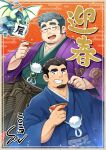  2boys bara black_hair blue_kimono blush chest_hair choko_(cup) closed_eyes crave_saga cup dragon facial_hair glasses goatee green_kimono grey_hair grin hakama hakama_pants haori highres holding holding_cup japanese_clothes jeron_(crave_saga) kimono looking_at_viewer male_focus multiple_boys muscular muscular_male new_year official_alternate_costume open_mouth pants pectoral_cleavage pectorals protagonist_(crave_saga) round_eyewear short_hair smile suv_(suv032) thick_eyebrows translation_request 