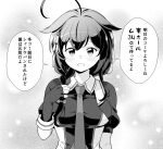  1girl ahoge braid commentary_request fingerless_gloves gloves greyscale hair_flaps hair_over_shoulder highres jacket kantai_collection long_hair looking_at_viewer monochrome necktie shigure_(kancolle) shigure_kai_san_(kancolle) single_braid smile solo tenshin_amaguri_(inobeeto) translation_request two-tone_shirt upper_body 