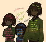  1boy 2girls blush brown_hair chara_(undertale) closed_eyes commentary_request deltarune frisk_(undertale) hair_over_eyes jewelry komugiko_(bitte_komu) kris_(deltarune) locket multiple_girls pendant red_eyes short_hair translated undertale 