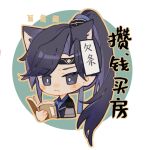  1boy :&lt; animal_ears black_headband black_shirt black_sleeves blush_stickers book cat_ears character_request chibi chinese_clothes chinese_commentary chinese_text circle_cutout closed_mouth code:_kite commentary_request frown furrowed_brow green_background grey_sleeves headband high_ponytail holding holding_book layered_sleeves long_hair long_sleeves male_focus niukou_kouzi ofuda_on_head open_book orange_outline purple_eyes purple_hair reading shirt short_over_long_sleeves short_sleeves simple_background solo two-tone_background upper_body white_background 