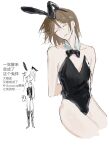  1boy animal_ear_hairband animal_ears arms_behind_back black_bow black_bowtie black_hairband black_leotard bow bowtie brown_hair chinese_text closed_eyes closed_mouth detached_collar fake_animal_ears hairband harada_mutei highres leotard male_focus male_playboy_bunny multiple_views qi_ji_p rabbit_ears saibou_shinkyoku short_hair simple_background sketch translation_request white_background 