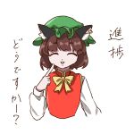  1girl :3 :d animal_ear_fluff animal_ear_piercing animal_ears bow bowtie brown_hair cat_ears chen closed_eyes commentary_request cropped_torso earrings facing_viewer flat_chest frills green_headwear hand_up hat highres index_finger_raised jewelry kohi_toma1927 long_sleeves looking_at_viewer mob_cap open_mouth red_vest short_hair simple_background single_earring smile solo touhou translation_request upper_body vest white_background yellow_bow yellow_bowtie 