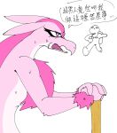 absurd_res bodily_fluids chinese_text comic female fur hi_res human killer._ez lizard lovander male mammal pal_(species) palworld pickaxe pink_body pink_fur pink_skin purple reptile scalie sweat text