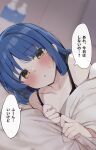  1girl blue_hair blurry blurry_background blush bocchi_the_rock! bottle breasts cleavage collarbone commentary_request highres looking_at_viewer lying medium_breasts mole mole_under_eye on_side pov rouka_(akatyann) solo speech_bubble sweat translation_request under_covers upper_body water_bottle yamada_ryo 