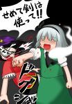  2girls :d ascot black_ascot black_hairband black_neckwear black_skirt blank_eyes blood closed_eyes eyebrows_visible_through_hair face_punch forced_smile green_skirt green_vest grey_background grey_hair hairband hat in_the_face konpaku_youmu miyako_yoshika motion_lines multiple_girls ofuda open_mouth poronegi puffy_short_sleeves puffy_sleeves punching purple_headwear red_shirt shirt short_hair short_sleeves skirt smile standing tears touhou translation_request vest 