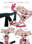 angel_dust anthro arachnid arthropod chest_tuft clothed clothing demon enaic31 hazbin_hotel hi_res japanese_text male multiple_poses pose solo spider text tongue tongue_out translation_request tuft