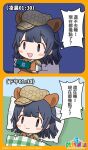  1girl animal_ears armadillo_ears armor black_eyes black_hair cardigan cellphone chinese_text copyright_name extra_ears giant_armadillo_(kemono_friends) hat highres japari_symbol kemono_friends kemono_friends_3 kurokw_(style) looking_at_viewer necktie official_art on_bed phone shirt short_hair simple_background smartphone translation_request 
