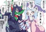  &lt;3 2020 black_hair blue_hair blush braided_hair burattinata comic fangs featureless_hands female green_body green_skin grimmsnarl hair hands_together hatterene hi_res humanoid humanoid_pointy_ears japanese_text long_hair male nintendo open_mouth pok&eacute;mon pok&eacute;mon_(species) red_eyes simple_background smile surprise text translation_request troll video_games white_background 