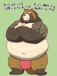  2020 3:4 anthro asian_clothing belly blush brown_body brown_fur bulge canid canine clothing east_asian_clothing fundoshi fur green_background gyobu japanese_clothing japanese_text male mammal navel overweight overweight_male raccoon_dog scar simple_background solo tanuki tattoo text tokyo_afterschool_summoners underwear usikuma6 video_games 