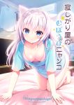  1girl :o all_fours animal_ear_fluff animal_ears bangs bare_legs barefoot bed_sheet blue_eyes blue_shirt breasts cat_ears cat_girl cat_tail clothes_hanger collarbone collared_shirt commentary_request cover cover_page downblouse dress_shirt eyebrows_visible_through_hair hair_between_eyes hair_intakes indoors long_hair looking_at_viewer medium_breasts nail_polish no_bra original parted_lips pink_nails shirt shiwasu_horio short_sleeves silver_hair solo star table tail tail_raised translation_request very_long_hair white_shirt 