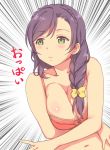  1girl bow bra braid breasts cleavage collarbone deyuuku eyebrows_visible_through_hair green_eyes hair_bow large_breasts long_hair looking_away looking_to_the_side love_live! love_live!_school_idol_project navel purple_hair red_bra single_braid solo toujou_nozomi underwear yellow_bow 