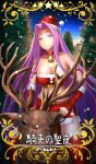  1girl bandeau bangs bare_shoulders bell bell_choker belt blue_sky breasts choker christmas cleavage closed_mouth collarbone deer detached_sleeves fate/stay_night fate_(series) forehead forest fur-trimmed_headwear fur_trim hair_intakes hat highres large_breasts long_hair looking_at_viewer midriff minami_koyogi miniskirt nature navel night night_sky parted_bangs purple_eyes purple_hair red_headwear red_legwear red_skirt rider santa_costume santa_hat skirt sky snowing solo thighhighs thighs tree underbust very_long_hair 