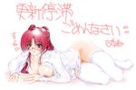  blush bottomless breasts brown_hair dress_shirt glasses kousaka_tamaki large_breasts long_sleeves nipples open_clothes open_shirt otone pubic_hair red_hair shirt solo thighhighs to_heart_2 translation_request 