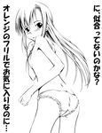  breasts frills greyscale hayate_no_gotoku! katsura_hinagiku long_hair monochrome no_bra panties sideboob small_breasts solo suzuki_kyoutarou tears topless translated underwear 
