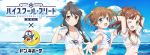  bikini cleavage high_school_fleet irizaki_mei misaki_akeno munetani_mashiro see_through swimsuits tagme 