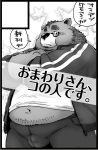  anthro belly bottomwear bule clothing eyewear glasses humanoid_hands kemono male mammal monochrome navel overweight overweight_male pants shirt solo topwear totemoii_029 ursid 