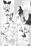  comic disgaea makai_seiki_pleinair pleinair tagme 