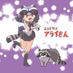  1:1 2020 animal_humanoid arai-san duo feral fur grey_body grey_fur humanoid japanese_text kemono_friends mammal mammal_humanoid procyonid procyonid_humanoid raccoon raccoon_humanoid sailor_moon_(series) text umikazenet3 