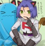  1boy animal_ears blue_hair blush boots cat_ears cat_tail denney_(sukeru_ramune) fangs gloves green_background green_eyes highres kojirou_(pokemon) meowth pokemon pokemon_(anime) pokemon_(creature) sitting tail team_rocket wobbuffet 