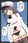  1girl :d ass_visible_through_thighs azur_lane bangs black_background black_bow black_gloves black_hair black_panties blue_background blush bow brown_legwear commentary_request dress dress_lift dutch_angle eyebrows_visible_through_hair fang fur-trimmed_sleeves fur_hat fur_trim gloves hat lifted_by_self long_hair long_sleeves looking_at_viewer neu_(frameice) open_mouth pamiat_merkuria_(azur_lane) panties peaked_cap red_eyes skindentation sleeves_past_wrists smile solo thighhighs translation_request two-tone_background underwear white_headwear 