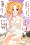  1girl bare_shoulders blonde_hair blush breasts cleavage collarbone commentary_request highres idolmaster idolmaster_cinderella_girls idolmaster_cinderella_girls_starlight_stage kakitsubata_zero kiryuu_tsukasa_(idolmaster) long_hair medium_breasts naked_towel partially_submerged purple_eyes side_ponytail sitting solo steam thought_bubble towel translation_request water wet white_towel 