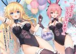  2girls :d animal_ears arm_up bangs black_legwear black_leotard black_ribbon blonde_hair blue_eyes blue_ribbon blurry blurry_background braid breasts bunny_ears choujin_koukousei-tachi_wa_isekai_demo_yoyuu_de_ikinuku_you_desu! cleavage covered_navel elf eyebrows_visible_through_hair fake_animal_ears floating_hair gloves grey_gloves hair_between_eyes hair_ribbon highleg highleg_leotard highres holding_balloon large_breasts leotard long_hair looking_at_viewer medium_breasts multiple_girls neck_ribbon novel_illustration official_art open_mouth outstretched_arm petals pink_hair pink_ribbon pointy_ears purple_eyes ribbon sakura_neko short_hair smile standing thighhighs very_long_hair 