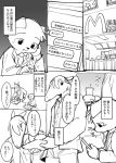  2019 anthro canid canine canis clothing comic cub domestic_dog inside japanese_text mammal manmosu_marimo monochrome simple_background sitting text translation_request white_background young 