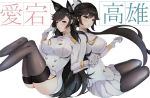  2girls animal_ears asymmetrical_bangs atago_(azur_lane) azur_lane back-to-back bangs black_hair black_legwear blush bow breasts brown_eyes character_name closed_mouth coat covered_nipples dodon_gadon eyebrows_visible_through_hair finger_to_mouth floating_hair garter_straps gloves hair_bow hair_flaps highres holding_hands large_breasts legs_together long_hair long_sleeves looking_at_viewer military military_uniform miniskirt multiple_girls pantyhose parted_lips pleated_skirt ponytail siblings simple_background sisters sitting skirt takao_(azur_lane) thighhighs thighs uniform white_background white_gloves white_skirt 