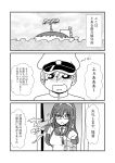  admiral_(kantai_collection) commentary_request glasses highres kuroihi_(kuroihitsuji) ooyodo_(kantai_collection) school_uniform 