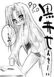  artist_request blush breasts cup drunk fang greyscale kuroi_nanako large_breasts long_hair lucky_star monochrome no_bra open_clothes open_shirt panties shirt solo underwear 
