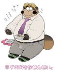  2020 anthro belly blush bottomwear canid canine clothing eating eyes_closed food japanese_text kemono male mammal necktie overweight overweight_male pants raccoon_dog shirt simple_background sitting solo tanuki text topwear wantaro white_background 