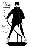  1boy absurdres arm_behind_back cigarette closed_mouth dripping greyscale hair_between_eyes highres holding holding_sword holding_weapon jacket katana male_focus monochrome original shoes sneakers solo standing sword tsuyoshi_takaki weapon zipper zipper_pull_tab 