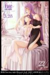  2girls artist_request bare_legs barefoot fate/stay_night fate_(series) feet hair_ribbon heaven&#039;s_feel highres long_hair matou_sakura multiple_girls official_art on_bed purple_eyes purple_hair red_ribbon ribbon rider very_long_hair yuri 