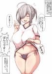  1girl alternate_costume alternate_hairstyle blush breasts covered_nipples gym_uniform hair_ornament hair_over_one_eye hairclip hamakaze_(kantai_collection) highres jema kantai_collection large_breasts lifted_by_self navel open_mouth panties short_hair side-tie_panties silver_hair translation_request twintails underwear 