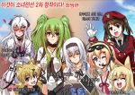  6+girls animal_ears beret blonde_hair blush breasts brown_eyes brown_hair byeontae_jagga cat_ears cleavage closed_eyes eyewear_on_head female_commander_(girls_frontline) fingerless_gloves g41_(girls_frontline) girls_frontline gloves green_hair hair_ornament hair_ribbon hat headband headset heart highres idw_(girls_frontline) iws-2000_(girls_frontline) jewelry kalina_(girls_frontline) korean_text m950a_(girls_frontline) mod3_(girls_frontline) multiple_girls necklace one_eye_closed ribbon ring tablet_pc thunder_(girls_frontline) tongue tongue_out translation_request v waving wedding_ring white_hair 