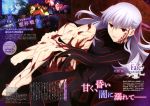  fate/stay_night_heaven&#039;s_feel tagme 