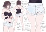  1girl ass back bangs bare_arms bare_shoulders barefoot black_choker black_panties black_shirt blue_eyes blue_shorts blush bob_cut breasts brown_eyes brown_hair choker cutoffs denim denim_shorts eyebrows_visible_through_hair from_behind full_body groin hands_on_hips head_out_of_frame kuro293939_(rasberry) lifted_by_self medium_breasts multiple_views navel open_fly open_mouth original panties pantyshot pantyshot_(standing) shirt short_shorts shorts shoulder_blades simple_background standing stomach tank_top torn_clothes translation_request underwear white_background 