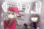  2girls abubu animal_ears arai-san_mansion commentary_request common_raccoon_(kemono_friends) elevator elevator_girl jacket kemono_friends key multiple_girls pink_headwear pink_jacket profanity raccoon_ears ribbon translation_request writing_on_wall 