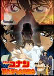  ayumi_yoshida detective_conan edogawa_conan genta_kojima haibara_ai hattori_heiji hiroshi_agasa kaitou_kid kudou_shinichi megane mitsuhiko_tsuburaya mouri_kogorou mouri_ran signed 