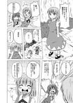  2girls cirno comic daiyousei greyscale monochrome multiple_girls o_o shino_(ponjiyuusu) touhou translated wardrobe_error wings 