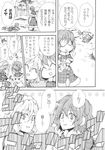  &gt;_&lt; capelet chibi closed_eyes coat comic earmuffs forest fur_trim greyscale highres kazami_yuuka letty_whiterock mokku monochrome multiple_girls nature plaid short_hair snow touhou translated umbrella waving_arms 