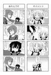  4koma :3 ? comic greyscale kori_(trouble_spirit) minami_(colorful_palette) minigirl monochrome multiple_4koma multiple_girls original sawatari_haruka tiko_(trouble_spirit) translated trouble_spirit! v-shaped_eyebrows |_| 