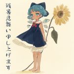  1girl arms_behind_back barefoot blue_bow blue_dress blue_eyes blue_hair bow cirno detached_wings dress flower full_body hair_bow ice ice_wings lowres short_hair sleeveless sleeveless_dress solo sunflower tan tanned_cirno touhou translation_request wings yujup 
