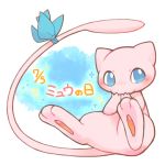  1:1 2016 ambiguous_gender blue_eyes blush feral legendary_pok&eacute;mon looking_aside mew nintendo pink_body pok&eacute;mon pok&eacute;mon_(species) ribbons simple_background smile solo tail_ribbon text video_games wolfwithwing 